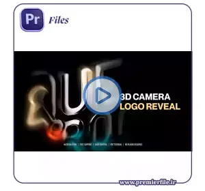 دانلود 3D Logo | پروژه آماده نمایش لوگو سه‌بعدی در پریمیر