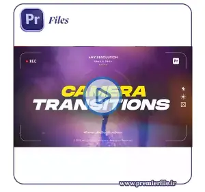 دانلود ترنزیشن‌های دوربین مخصوص پریمیر | Camera Transitions Premiere Pro